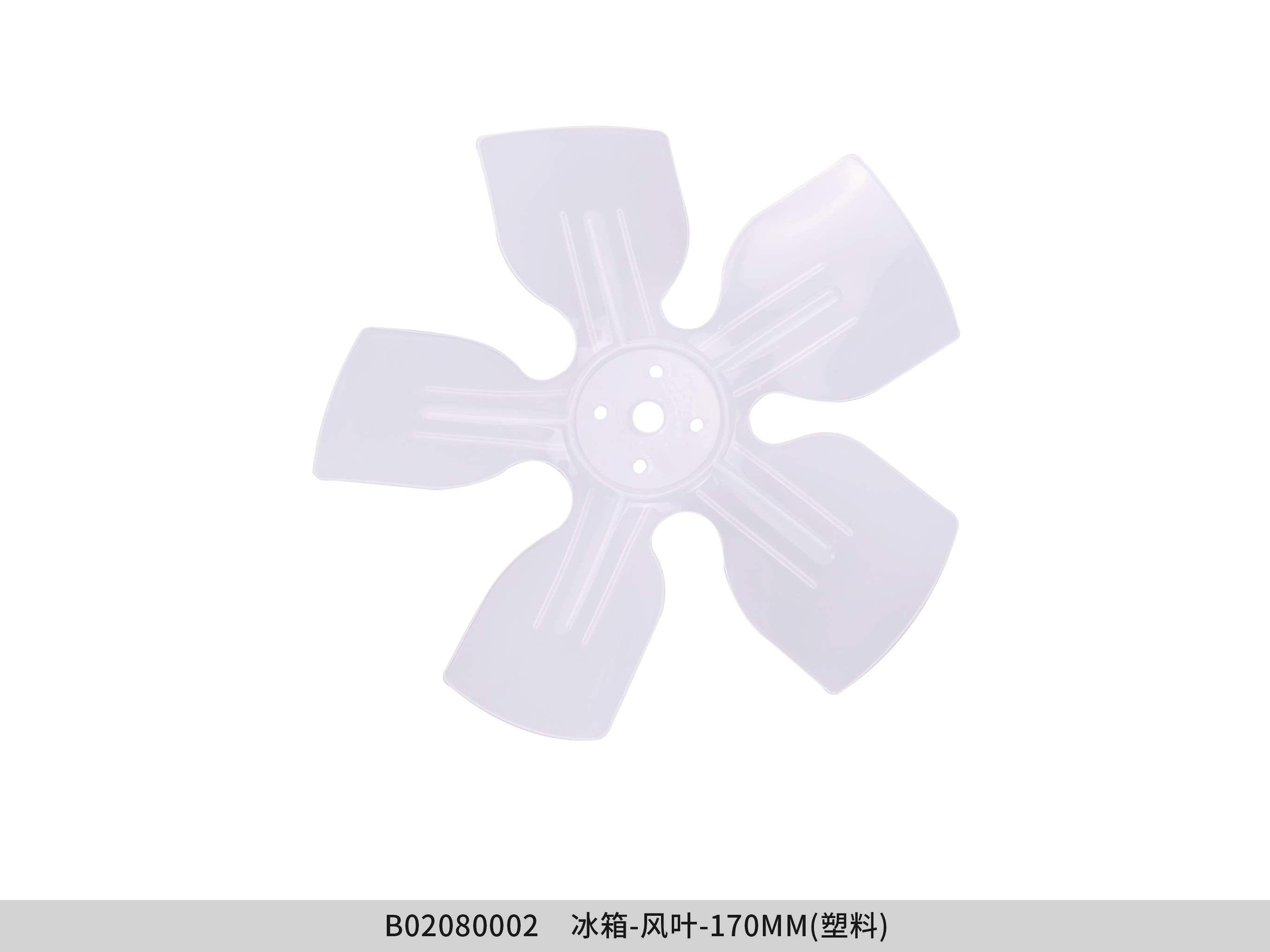 Fan Blades - B02080002