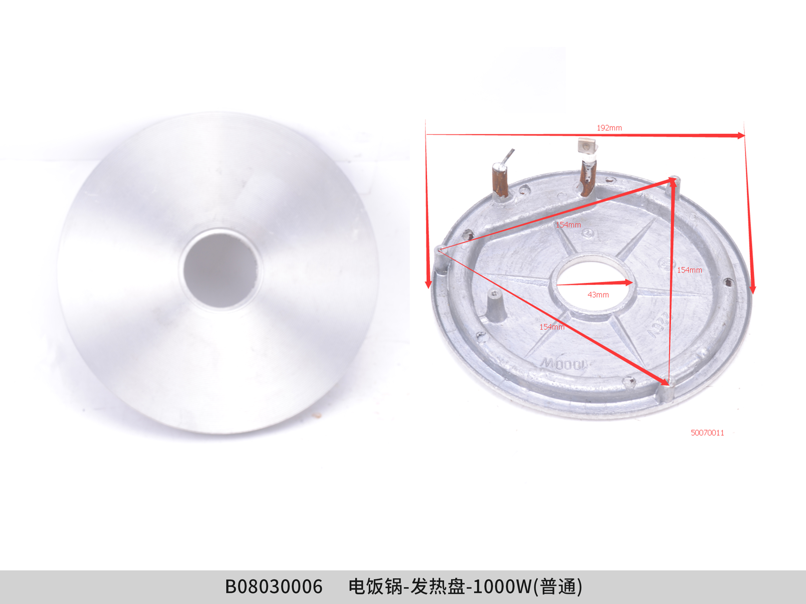Heating Plate - B08030006